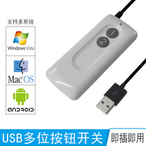 USB switch hand press button B Super Switch game Medical shortcut key chicken button pick switch