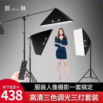 HD remote control photo light fill light dimmable LED studio Taobao portrait still life indoor constant light three lights soft light box small photography set studio photography equipment shooting equipment