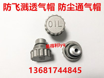 Reducer metric breathable cap dust-proof splash-proof air cap OIL aluminum breathable plug hat diameter 35mm
