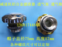 Reducer Aluminum alloy filter Gearbox Breathable cap(large and medium cap outer diameter 75mm)Breathable plug ventilation cap