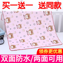 Baby isolation cushion double face crystal suede waterproof washable breathable super large number of children baby menstrual aunt physiological cushion
