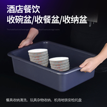Reaping Pins Hotel White Cloud Rectangular Plastic Basket Thickened Black and White Lower Pins Harvesting Bowl Pins Collection Frame Security Basket
