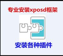 Android phone root installation Xposed framework solves various framework activation xp plug-in module