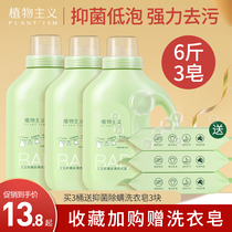 Vegetarianism Baby Laundry Detergent children Baby special infant newborn natural adult generic whole box batch