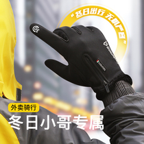 Winter take-out rider gloves men's windproof warm winter riding cold waterproof outdoor dew two-finger fishing gloves