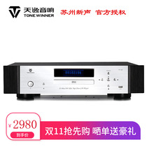 Winner Tianyi TY-50 Audio Decoder Bluetooth Professional HIFI fever CD Digital Player