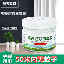 Citronella anti-mosquito gel mosquito repellent mosquito repellent mosquito repellent household plug-in indoor artifact