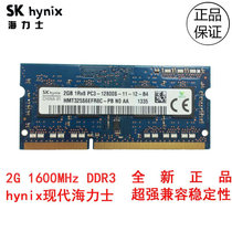 SK Hynix 2G 1Rx8 PC3-12800S DDR3 1600 memory HMT325S6EFR8C-PB