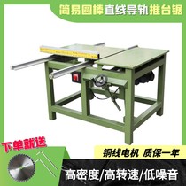 Push Bench Saw Cutting Board Saw Simple And Versatile Woodworking Bench Saw Cutting Board Saw Wood Work Machinery Cutting Machine Precision Push Bench Saw