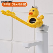 Faucet extender extended hand washing artifact baby cartoon silicone sink splash head extended nozzle guide children