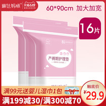 Linda mummy maternity mattress postpartum care pad disposable sheet waterproof pad 16 pieces menstrual pad