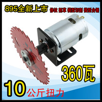 895 DC motor high power model cutting table saw garden branch repair scissors 775 table saw electric drill