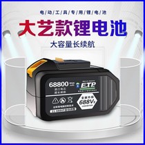 Great art electric wrench lithium electric universal version pool big art electric shock wrench pool corner mill electric hammer great art
