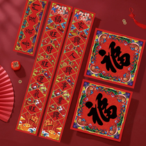 2022 Tiger couplet original Spring Festival couplet New Years Spring Festival decoration home door window decoration layout