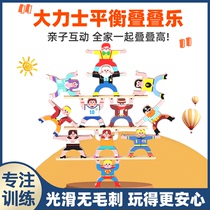 Children Hercules stacked Music balance building blocks doll stacked arhhan 2345 years old boys and girls baby puzzle toys
