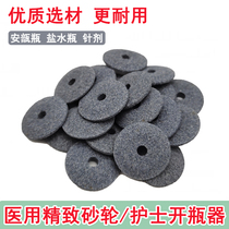 Grinding wheel sheet Medical bottle opener Cut Sand Wheel Sheet Cut Grinding Sheet Small Grinding Wheel Sheet Glass Bottle Injection Special Grinding Wheel