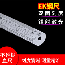 Thickened steel ruler 1 m stainless steel ruler 30cm 40 50 60cm cm length 2 m steel plate ruler iron ruler