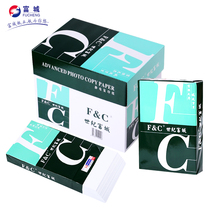 a4 printing paper Fucheng 70g Keyun A3 draft white paper A5 copy paper double-sided thickened 80g 500 sheets