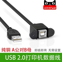 USB printing line male transfer mother USB2 0 printing data line extension line with ears can be fixed A revolution B mother