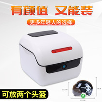 Electric car trunk Battery car tail box Large capacity calf square storage box Yadi Emma universal helmet box