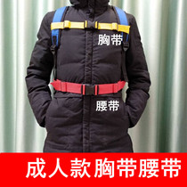 Adult widened non-slip chest strap buckle outdoor backpack shoulder strap fixed school bag chest front buckle belt belt accessories