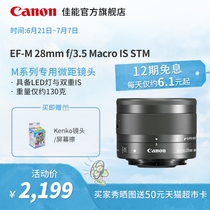 Canon / Canon ef-m 28mm f / 3.5 macro is STM macro circle lamp
