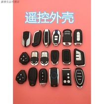 Suitable for battery car electric motorcycle remote control key replacement handle housing anti-theft alarm key housing