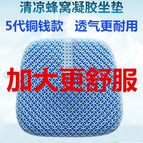New breathable cushion Japanese honeycomb gel ice mat office decompression cushion car summer cool cushion