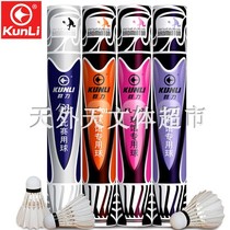 Badminton Qunli No. 1 2 No. 3 the King duck hair ball is stable 12 sets of club competition training