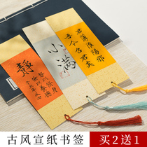 Xuan paper bookmarks batik antique creative blank handwriting diy card paper classical Chinese style small Kai brush characters thin gold calligraphy traditional Chinese painting painting paper literary creation with tassel rice paper