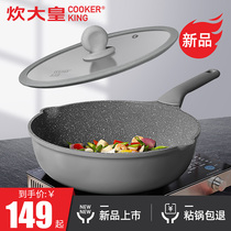 Cooking Emperor rice Stone non-stick pan 32cm wok household flat bottom non-stick frying pot induction cooker gas stove Universal