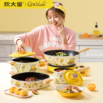 Cooking emperor non-stick wok wok Household small yellow duck flat bottom non-stick wok Induction cooker gas stove suitable for frying pan