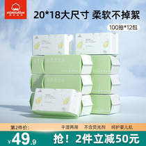 Cotton Secret Cotton Soft Towel Baby Hand and Mouth Special Baby Dry and Wet Towel Thickened Soft Towel 100 Pumps 12 Packs