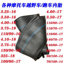 Motorcycle tube 4 60 100 110 130 140 60 70 80 90-17 racing sports car inner tube