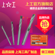 Shanggong carbide straight shank twist drill bit alloy drill straight handle drill electric drill bit machine drill nozzle 9 8-12mm