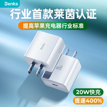 Benks Apple 13 Charger 20W Fast Charging Set iPhone12 Special Charging Head pd Flash Charging Fast Applicable to 13ProMax Mobile XR Flat mini Universal