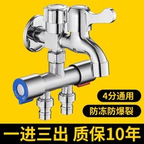 Multifunction tap into three-out multifunctional tap into three-out washing machine three-way four-way universal connection