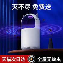 (Li Jiaqi recommended) mosquito repellent lamp indoor office Black tech infant pregnant woman remove mosquito Kstar portable silent charge Domestic bedroom New type usb suction and kill mosquitoes