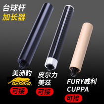 CUPPA billiards handle is suitable for FURY Jaguar pierlimez and other pool cue lengers.