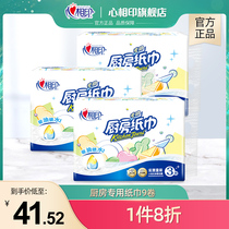 Heart printing kitchen paper oil absorption water absorbent fried kitchen paper 3 lift 75 section roll paper flagship store