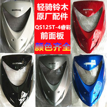 Light Riding Suzuki Ruicai QS125T-4 4B front panel Front skid plate front slant motorcycle shell original accessories