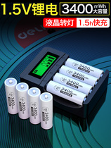 Delipu 1 5V Rechargeable Battery 5 lithium 3400mwh number 57 AA Large capacity charger can charge No. 7