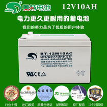 Sate BT-12M10AC Battery 12V10AH Security Access Control Lighting Audio Elevator ups Battery 12V 10A