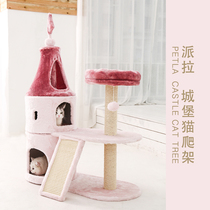 Pila cat climbing frame cat nest cat tree one pet furniture flower closed Villa Castle Net red cat supplies