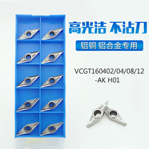 VCGT160404 160402 160408-AK H01 Aluminum wheel hub drawing special sharp knife CNC blade