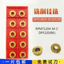 RPMT1204-M-C DP5320 R6 circular CNC milling blade round knife Du Longkapu