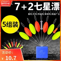 7 2 Seven Star Floating Float Bulk Traditional Fishing Floating Fish Drifting Cylindrical Olive Set Floating