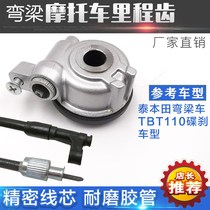 Motorcycle accessories Thai Honda TBT110 curved beam car meter gear mileage tooth speed meter meter kilometers code meter turbine
