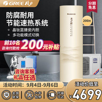 Gree air energy water heater 200 liters household commercial L power saving large capacity pure air source heat pump water