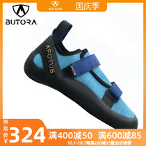 BOTORA climbing shoes professional bouldering shoes indoor field men and women anti-skid training beginner Senegi
